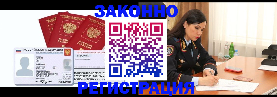 временная регистрация адрес в Дзержинске